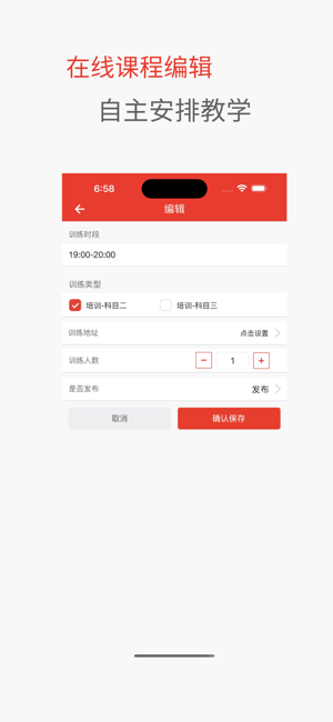 远方驾服平台截图1