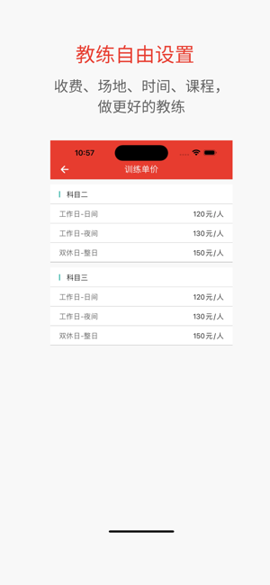 远方驾服平台截图2