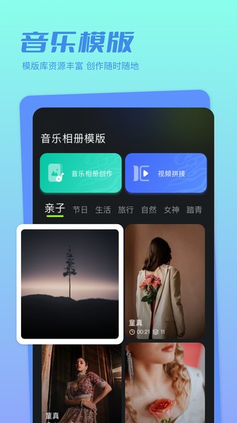 魔法相册制作相册手机版截图1