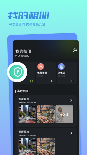 魔法相册制作相册手机版截图2
