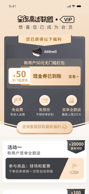 星际高球联盟球场预订截图1