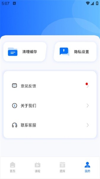 远驱电控APP截图2