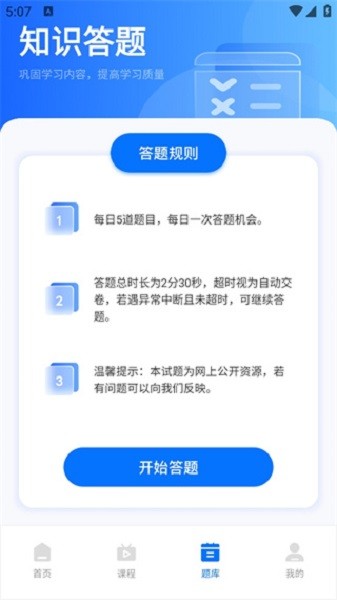 远驱电控APP截图3