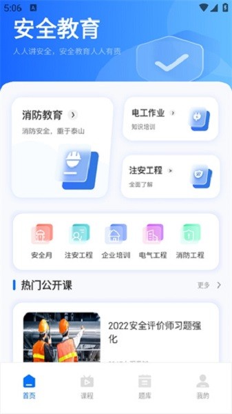 远驱电控APP截图4