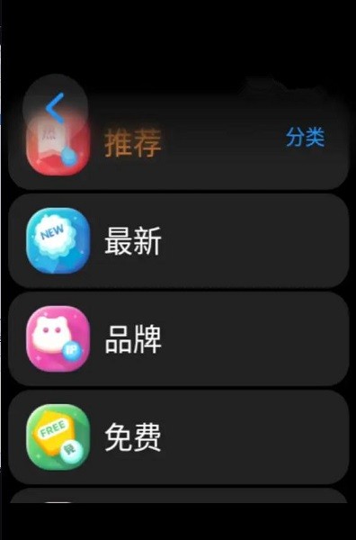 表盘市场app截图1