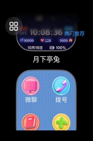 表盘市场app截图2