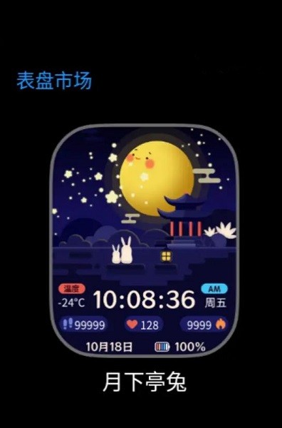 表盘市场app截图3