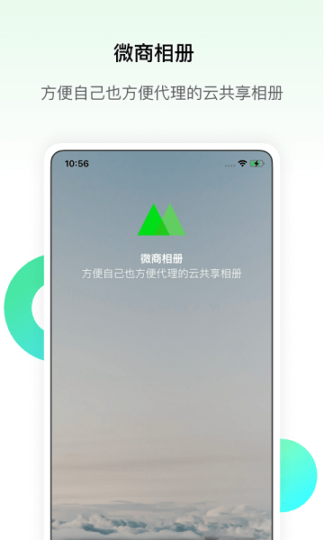 微商相册一手货源(微购相册)截图4