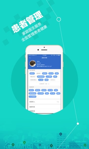 微医安好医生手机版截图1