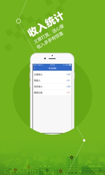 微医安好医生手机版截图2