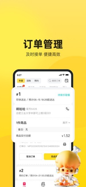 乐商户app官方截图1