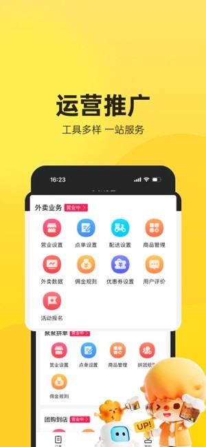 乐商户app官方截图3