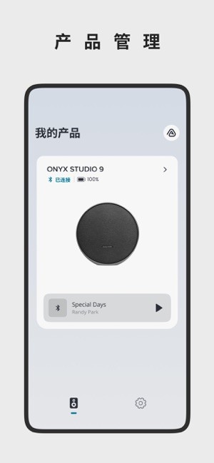 Harman Kardon One音箱截图1