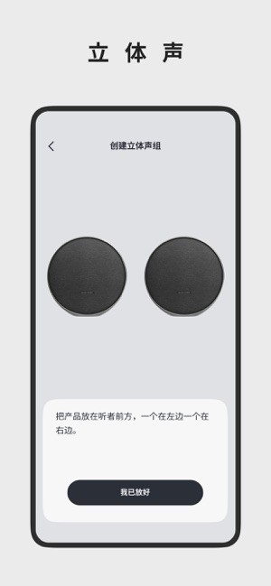 Harman Kardon One音箱截图3