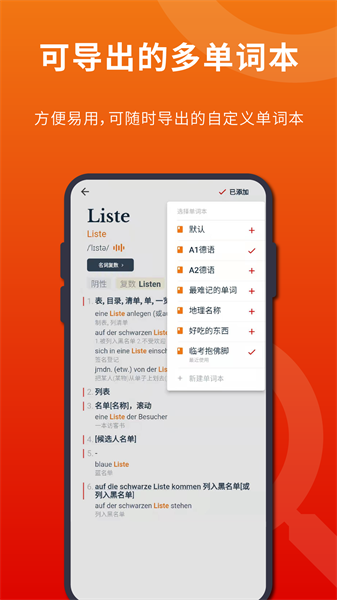 扎雅德语词典安卓最新截图3
