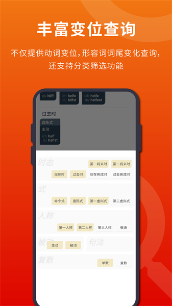 扎雅德语词典安卓最新截图4