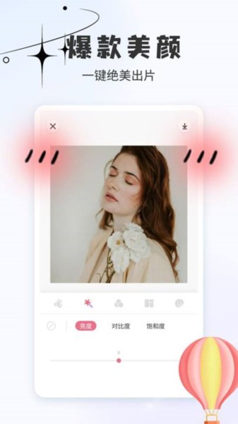 美影相机app截图1