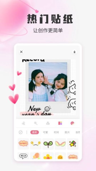 美影相机app截图2