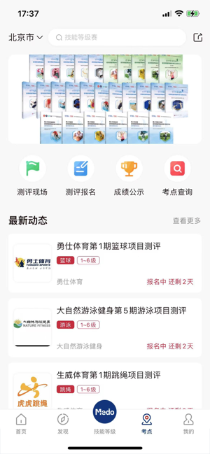 MEDO体育官方截图2