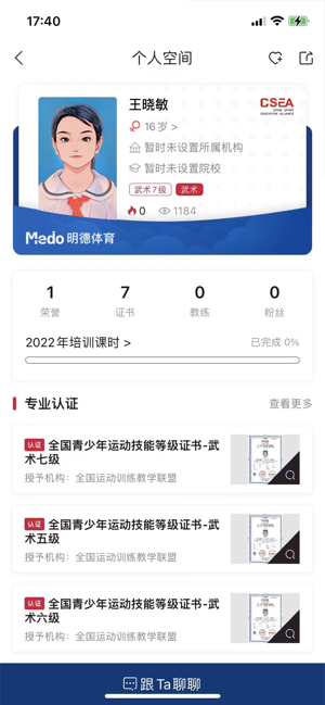 MEDO体育官方截图3