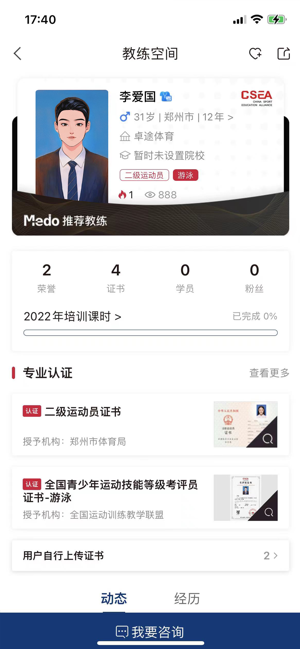 MEDO体育官方截图4