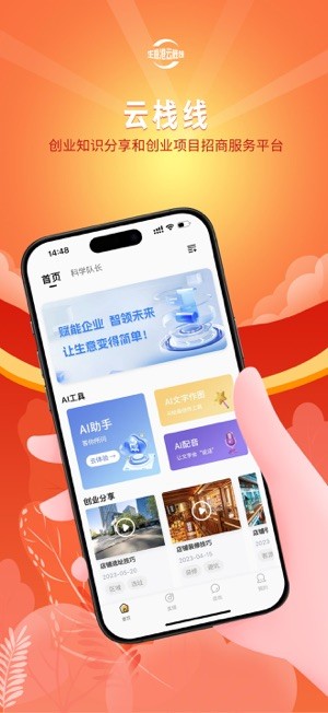 生意港云栈线官方版