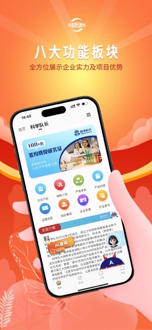 生意港云栈线App截图1