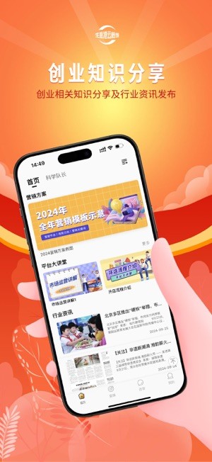 生意港云栈线App截图3
