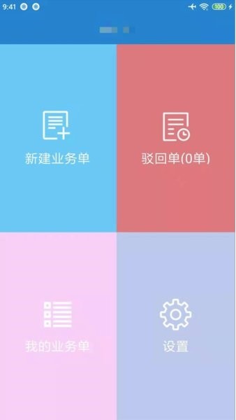 新华双录最新版本下载