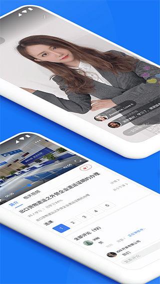 税本app截图3