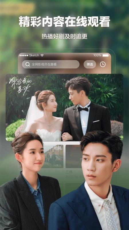 趣看影视APP截图2