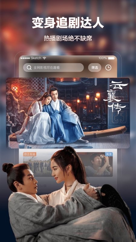 趣看影视APP截图3
