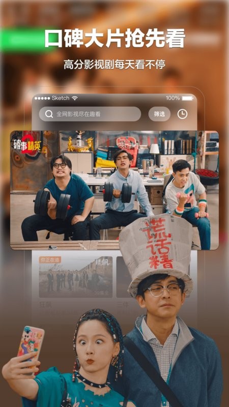 趣看影视APP截图4