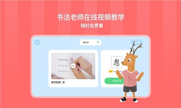 象辞智能笔app