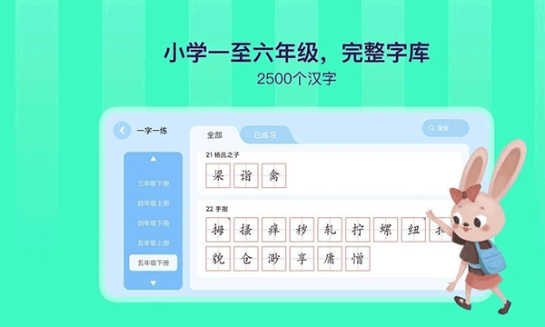 象辞智能笔官方版(象辞练字)截图1