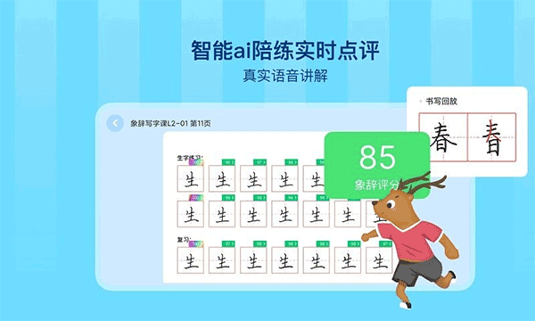象辞智能笔官方版(象辞练字)截图2