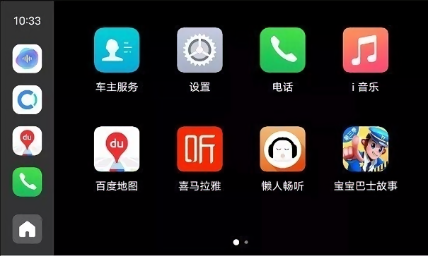 vivo智能车载app最新版本截图2