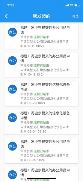 中国重汽销服一线通软件截图3