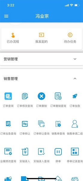 中国重汽销服一线通软件截图4