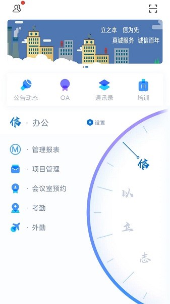 立信云办公手机APP截图1