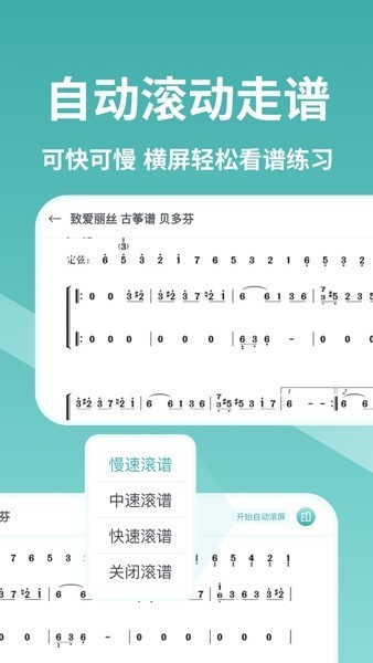 古筝世界截图3