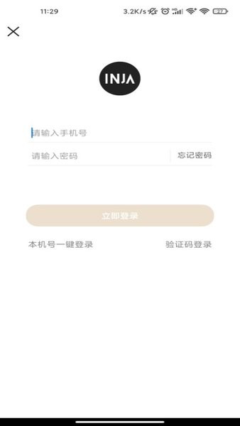 云上营家招投标平台截图1