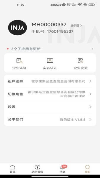 云上营家招投标平台截图3