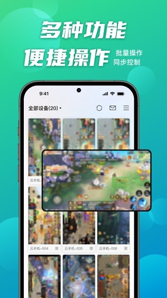 逍遥云手机最新版本截图3
