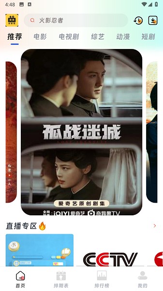 天天追剧最新版本截图2