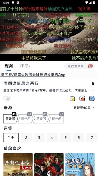 天天追剧最新版本截图4