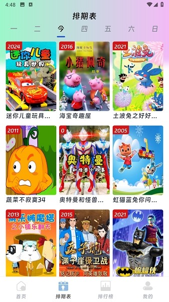 天天追剧最新版本截图5