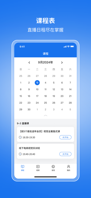 珊瑚课堂平台截图1
