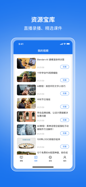 珊瑚课堂平台截图2