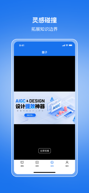 珊瑚课堂平台截图3